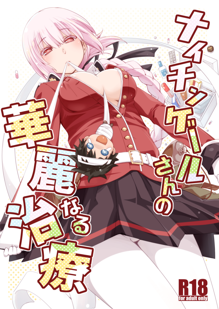 Аниме картинка тянки florence nightingale (fate/grand order), Anime Hub